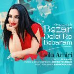 آهنگ لیلا امیری بنام بزار دلت رو ببرم