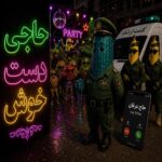 آهنگ حاج عرفان حاجی دست خوش