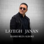 آهنگ حمید رضا البرز به نام لایق جانان