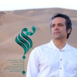 آهنگ سروش دادیار بنام سراب