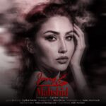 آهنگ مهشید صالحیه جنگ آهنگ مهشید صالحیه جنگ
